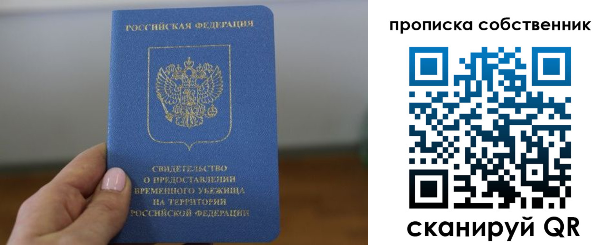 пропишу в квартире в Ельне