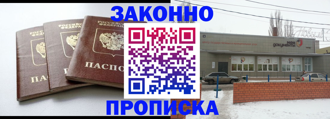 прописка ребенка в Ельне