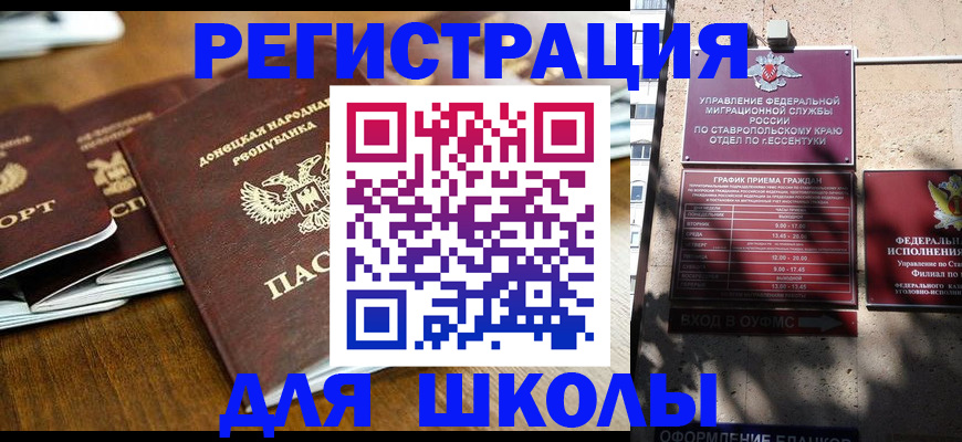 регистрация для дет. сада в Ельне