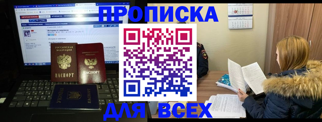 найти адрес прописки в Ельне