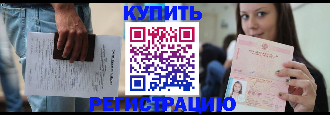 прописка поиск в Ельне