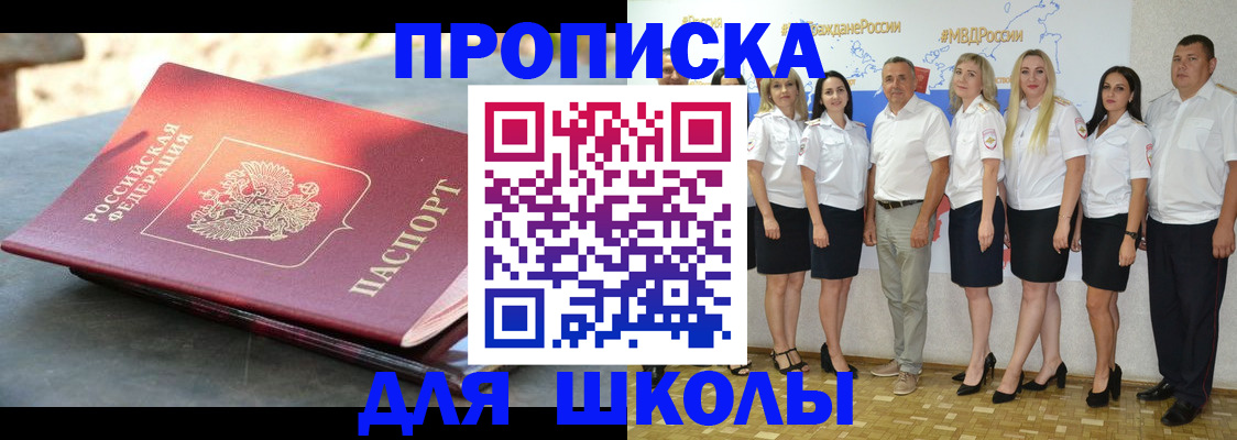 прописка паспорт в Ельне