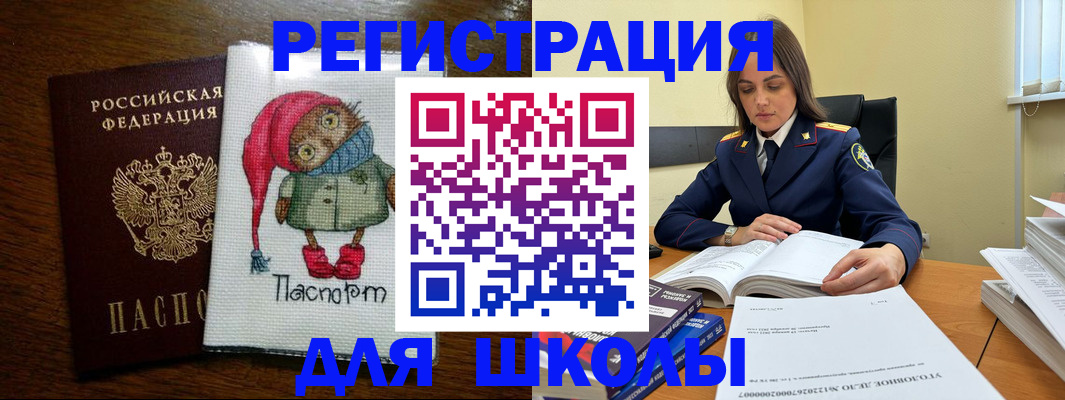 прописка регистрация в Ельне