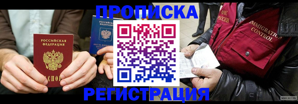 регистрация в Ельне