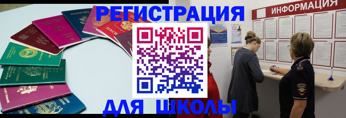 прописка в квартире в Ельне