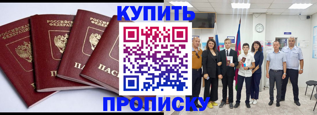 миграционный учет в Ельне